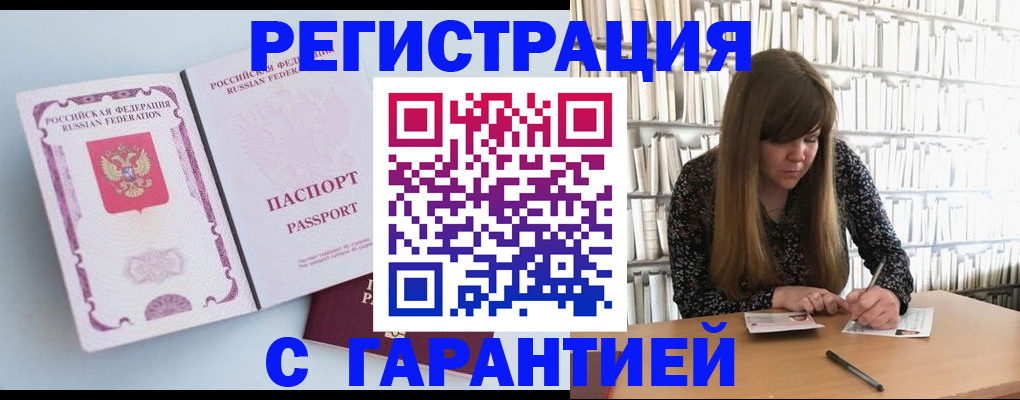 прописка для кредита в Михайлове